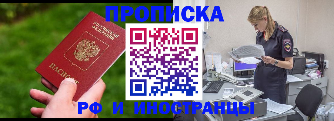 временная регистрация собственник в Льгове