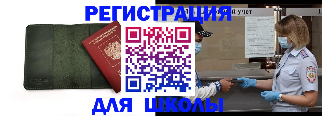 прописка 2025 в Льгове