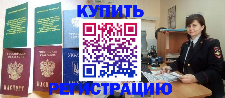 регистрация для школы в Льгове