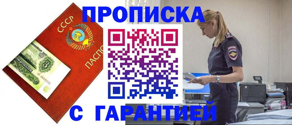 прописка в квартире в Льгове