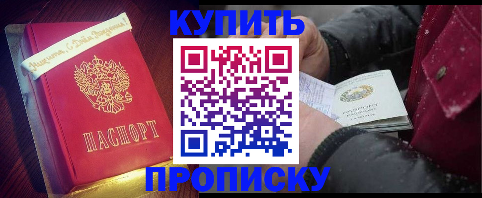 прописка гарантия в Льгове