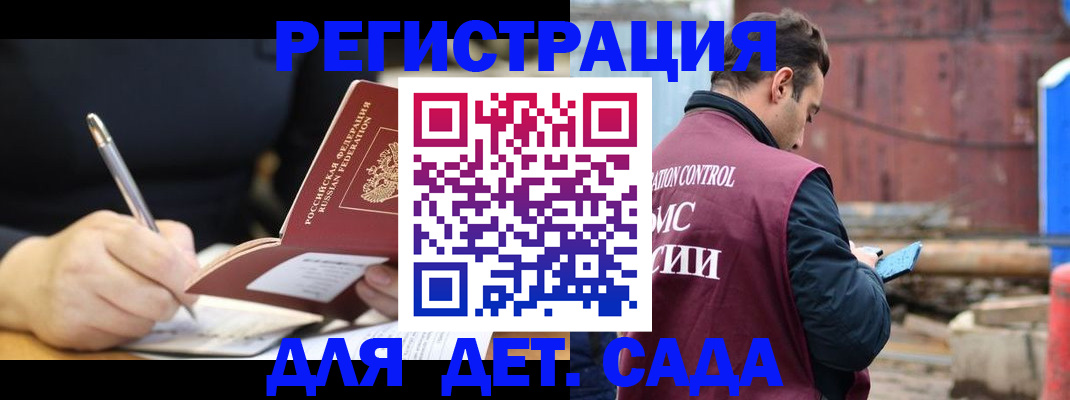 прописка для кредита в Льгове