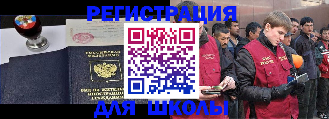 временная регистрация для всех в Льгове